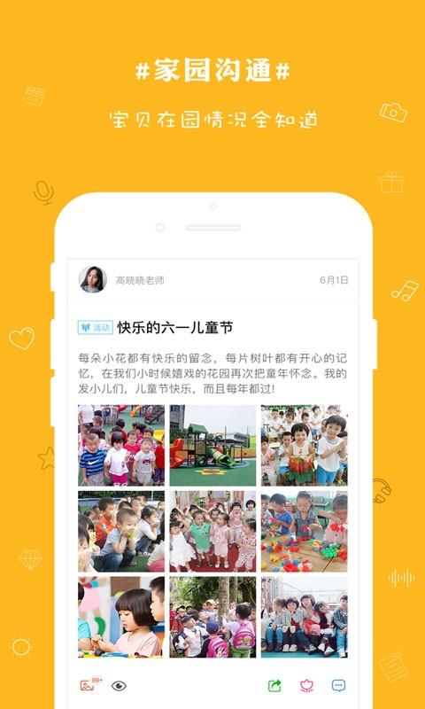 时光宝盒  v5.3图2