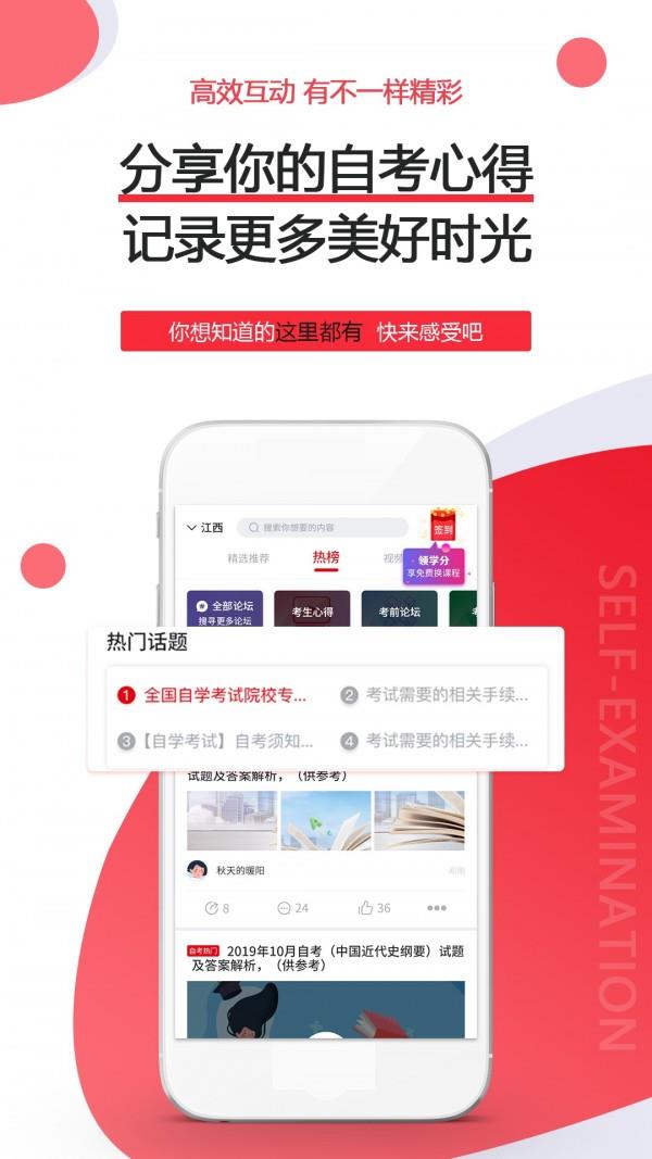 自考伴  v1.3.16图3