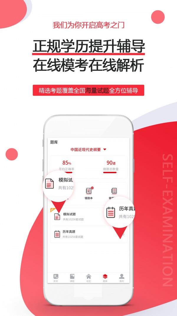 自考伴  v1.3.16图4