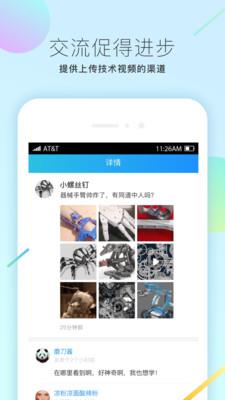 微智造  v3.45图2