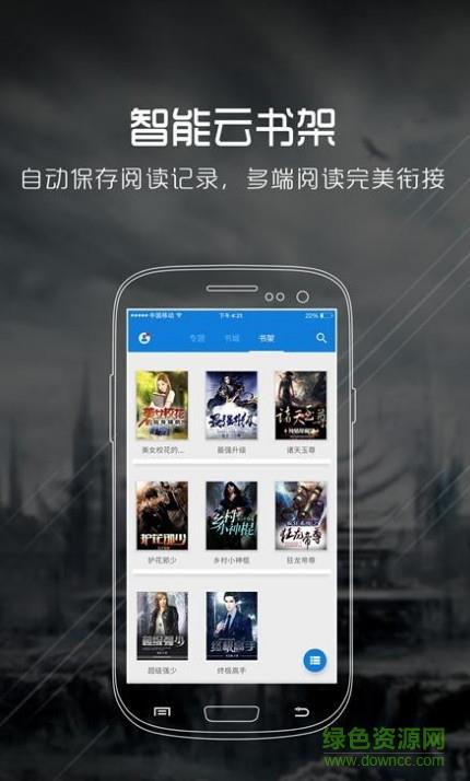 问鼎小说网  v1.0图2