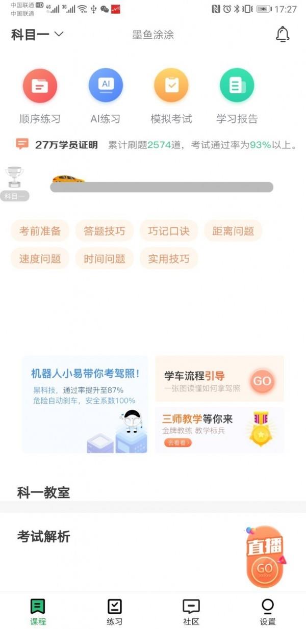 墨鱼涂涂  v6.0.0图3