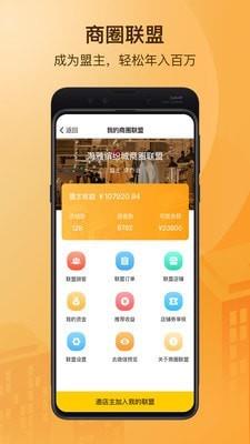 朗阁在线  v4.12.0图4