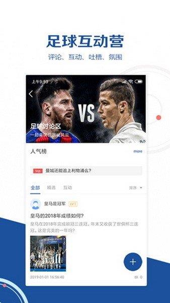 56体育视频直播  v5.6图4