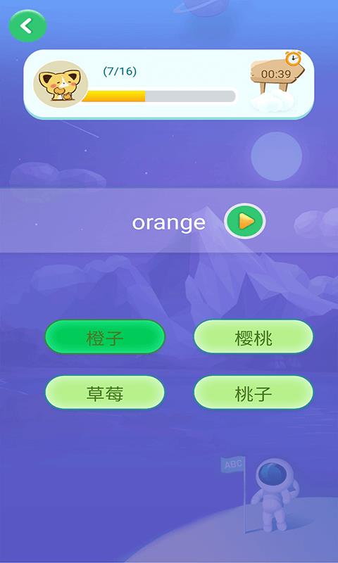 英语早教  v3.3.6图4