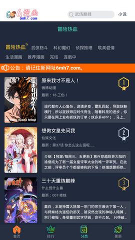 六漫画19天  v1.4.8图2