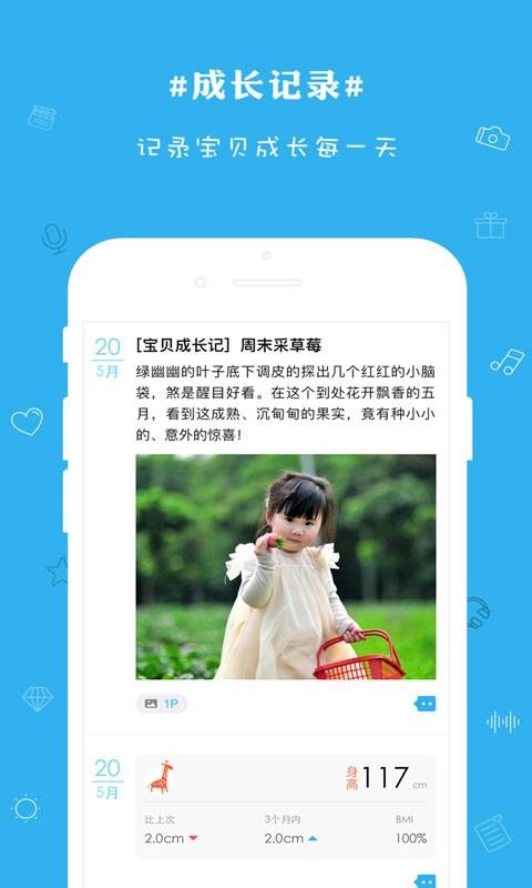 时光宝盒  v5.3图1