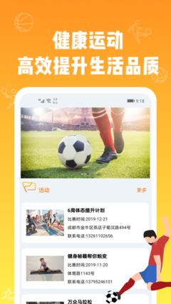 多米看球最新版  v1.0.0图2