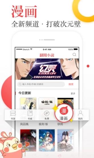 翻阅小说破解版  v1.0图4