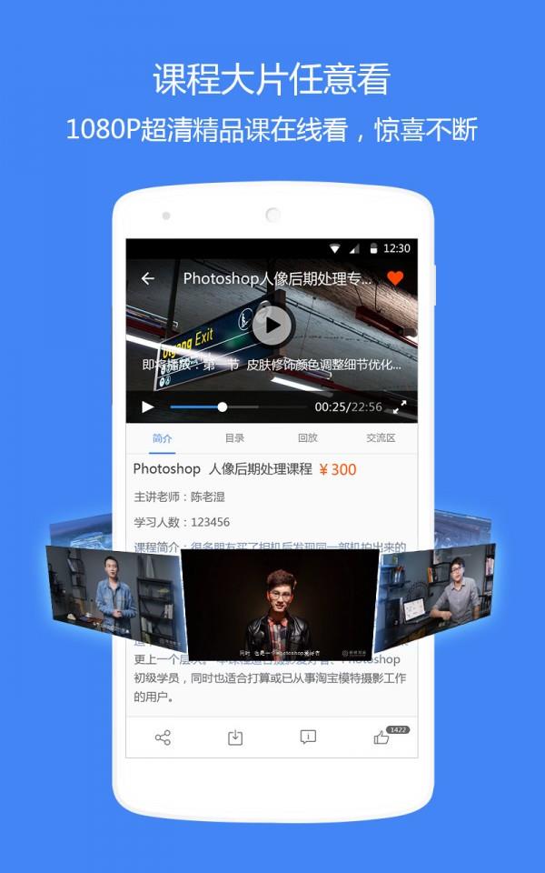 邢帅教育  v4.0.3图2