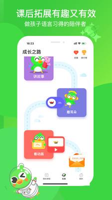 英语趣启蒙  v5.5.1图5