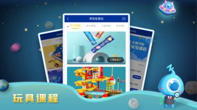 蓝宙星球  v2.9.3图4