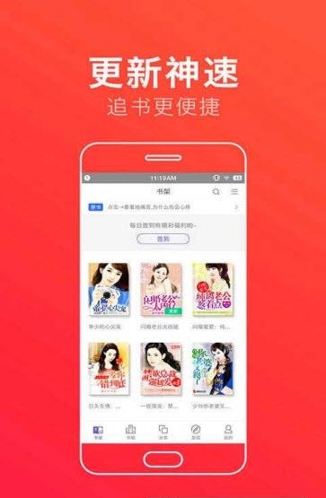 书虫小说阅读官方最新版  v5.4.3图2