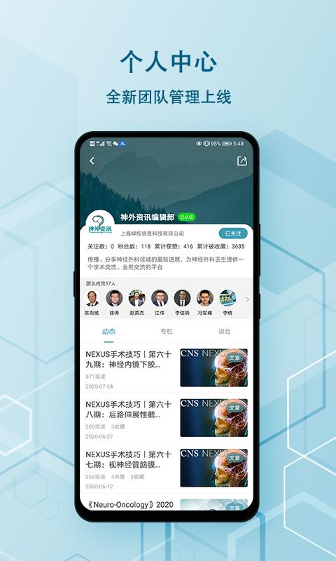 神外资讯  v3.9.0图2