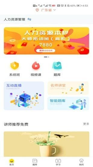 雪梨来了  v4.3.9图2