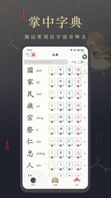 字里  v1.1图3