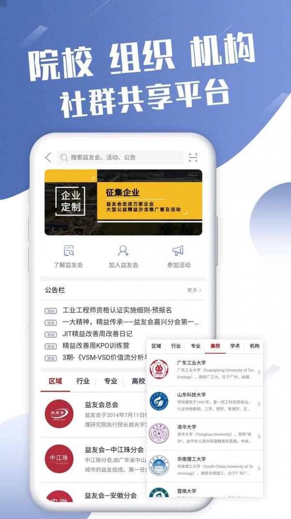 精益通  v2.0.1图5