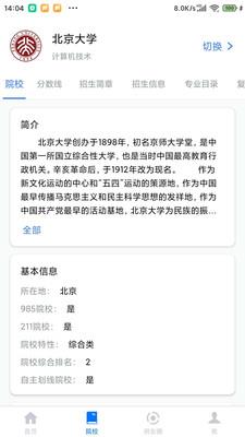 研友  v1.3.5图2