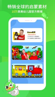 英语趣启蒙  v5.5.1图4