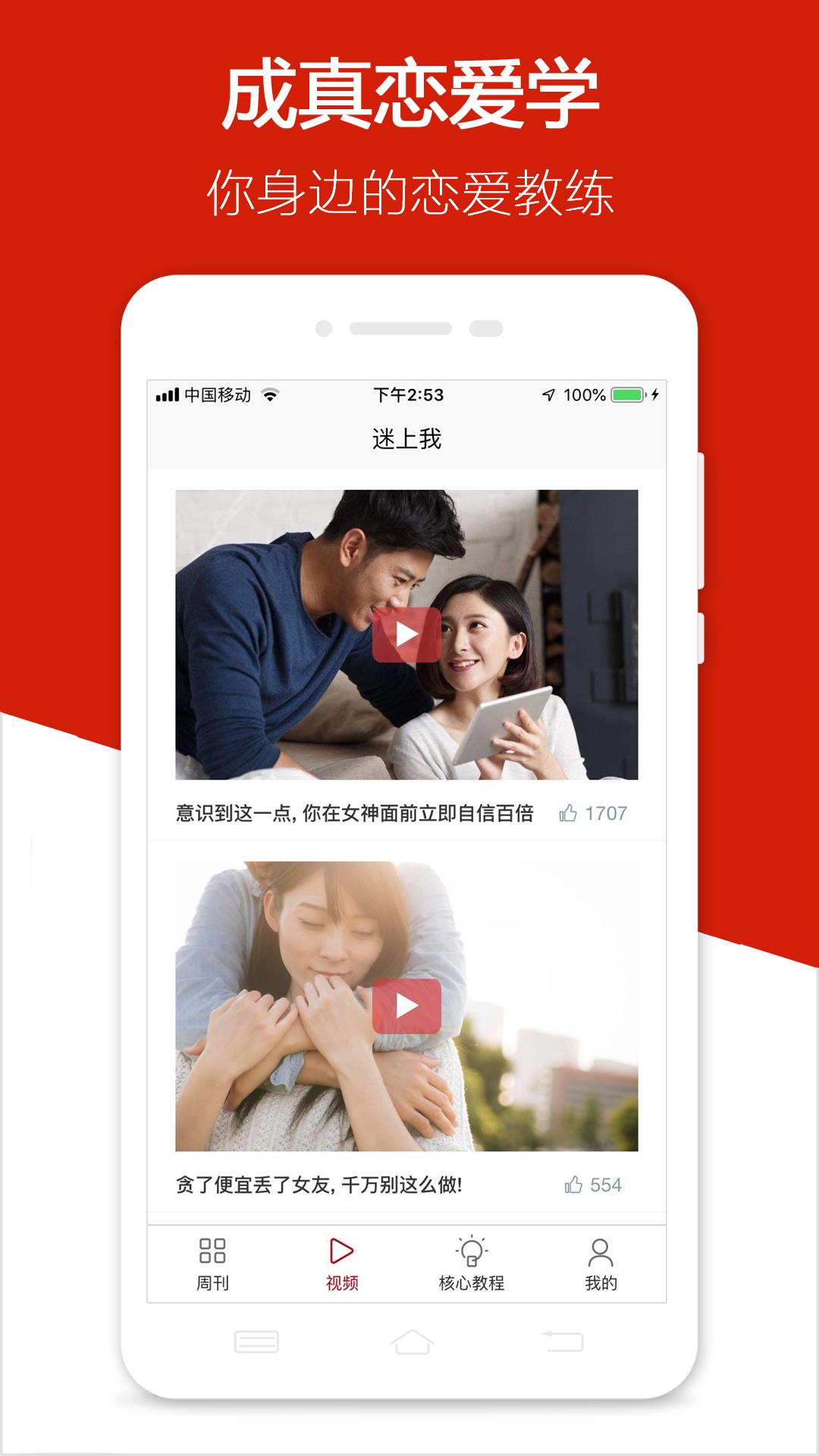 迷上我  v3.1.9图3