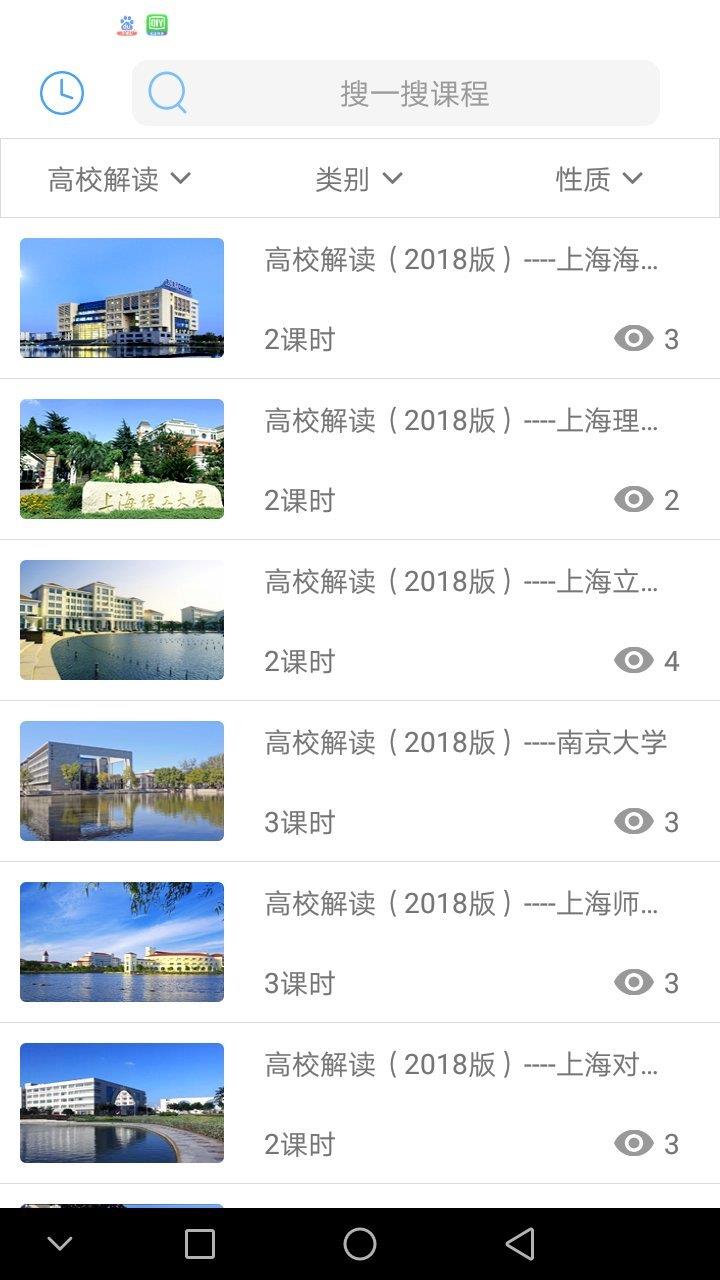 赢帆  v1.5.9图3