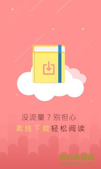 春阅小说(春阅阅读)  v2.3.0图2