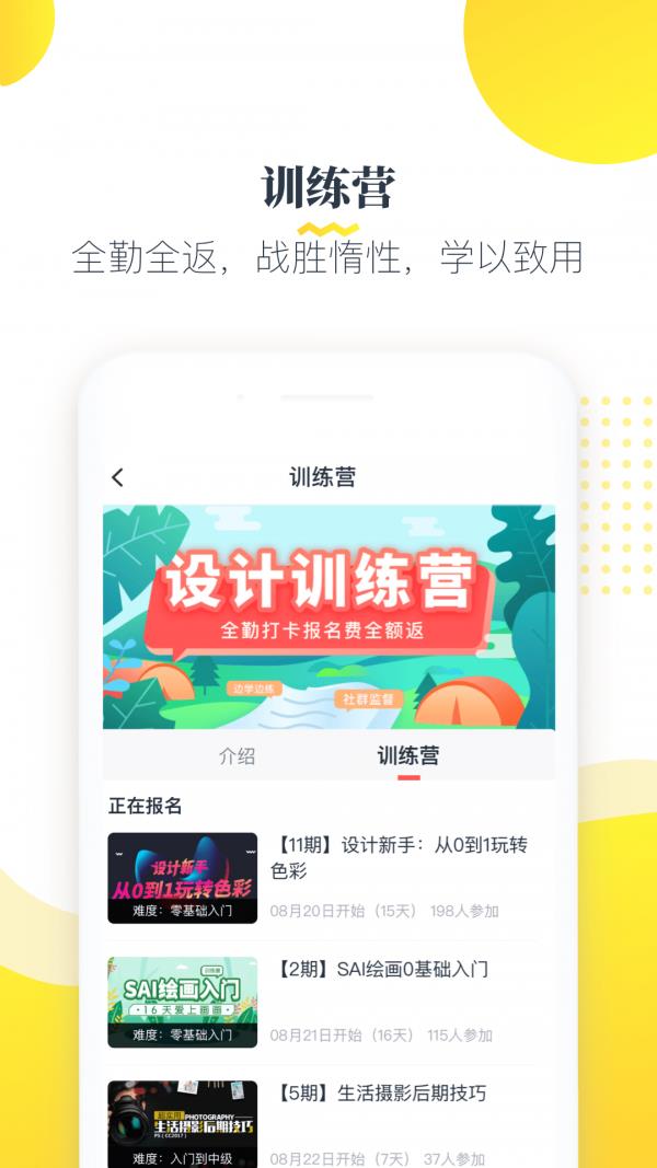 虎课网  v2.42.2图3