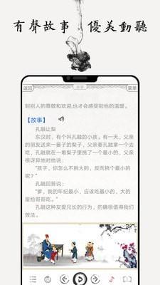 国学启蒙合集  v5.7图5