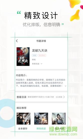 乐文小说手机客户端  v5.0.1图2