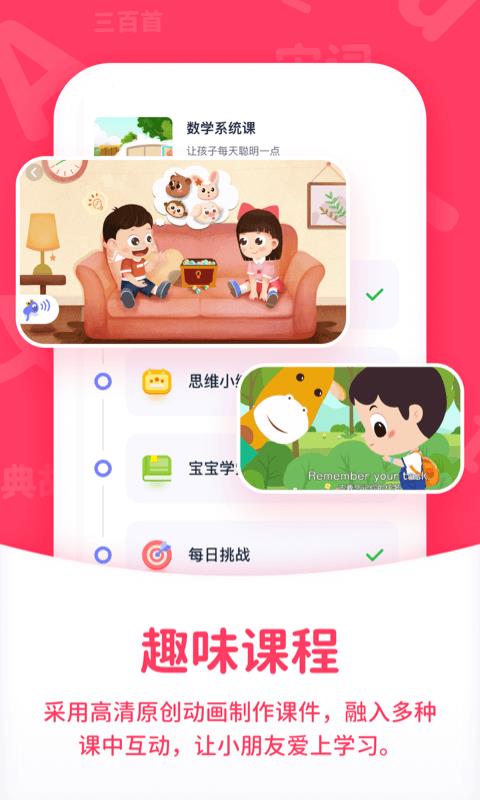 小鹿学堂  v1.1.3图1