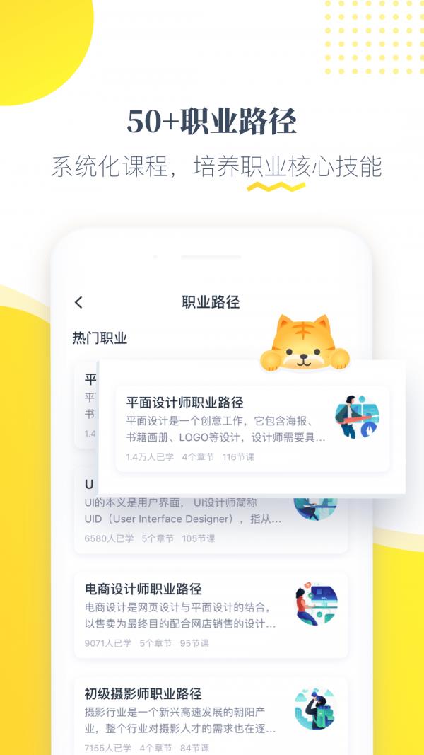 虎课网  v2.42.2图4