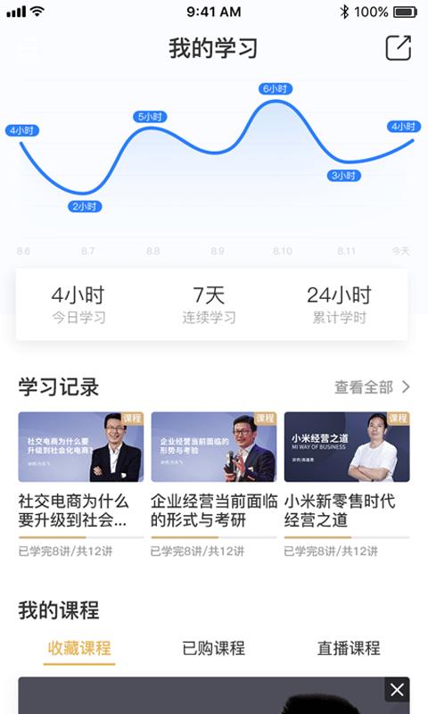 集盒大学  v1.5.1图3