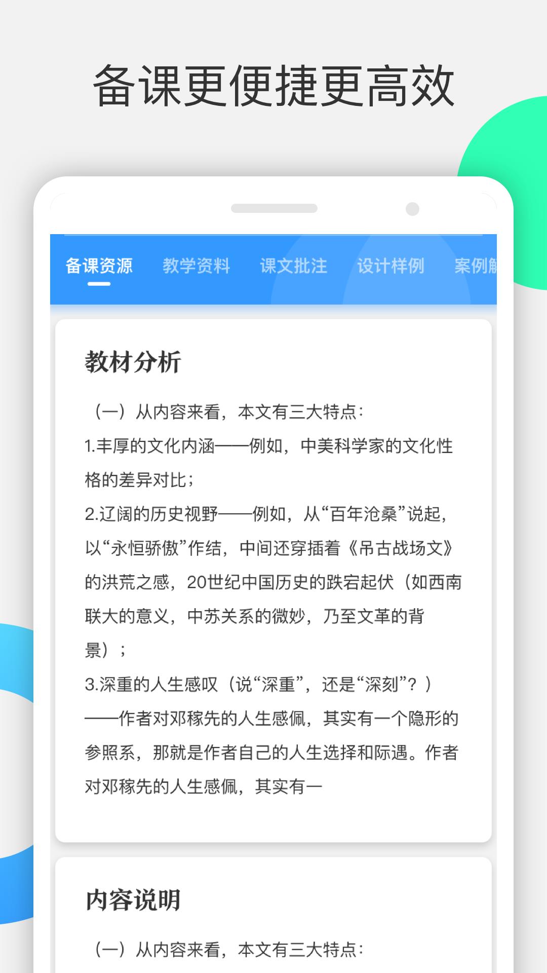 爱课帮  v2.7.3图4