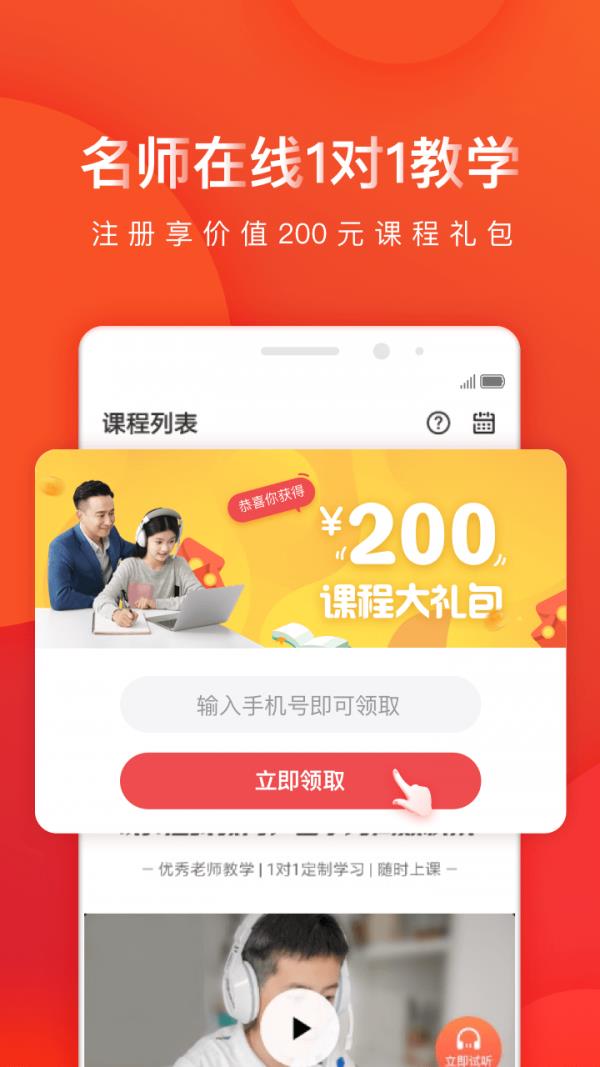 掌门学堂  v7.23.0图2