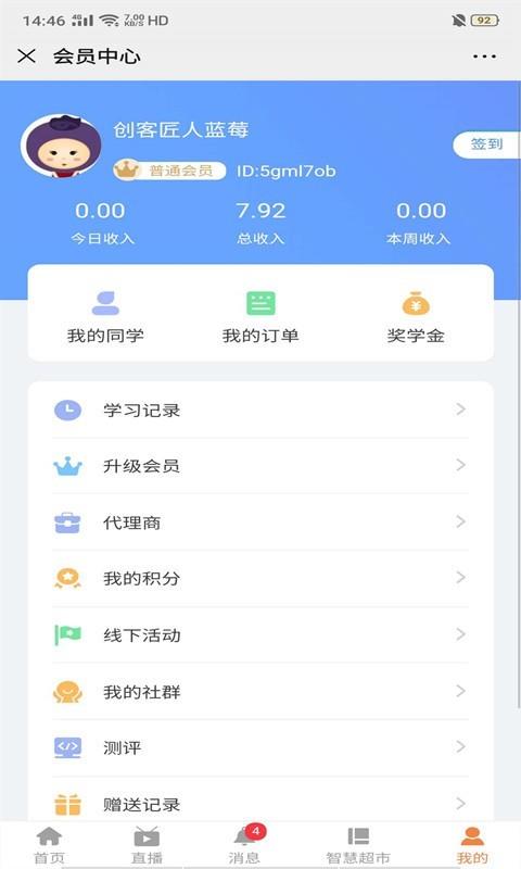 父母传奇  v2.9.0图4