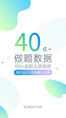 执业护士万题库  v5.3.8.0图1