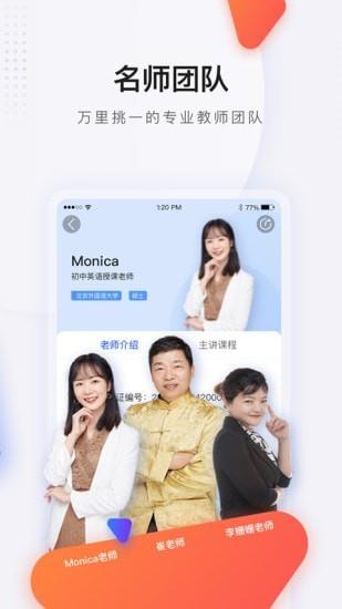 蓝叮课堂  v2.8.1.0.0图2