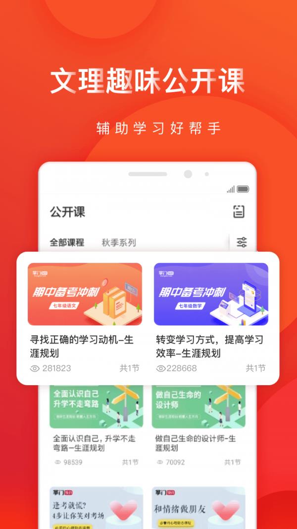 掌门1对1辅导  v7.23.0图5