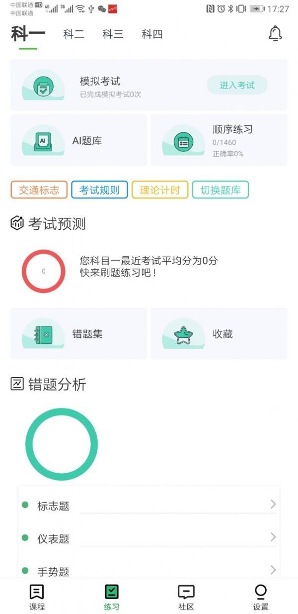 墨鱼涂涂  v6.0.0图2