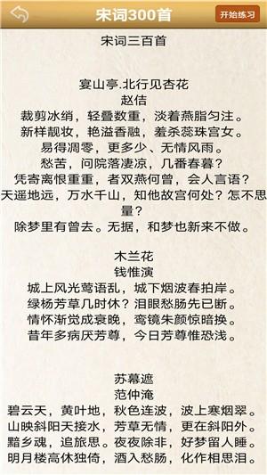 练字书法家  v1.001图5