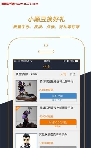 火马电竞  v2.3.0图1