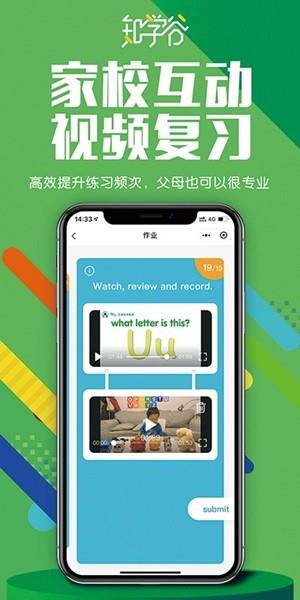 知学谷  v1.0.2图2