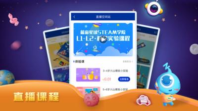 蓝宙星球  v2.9.3图3