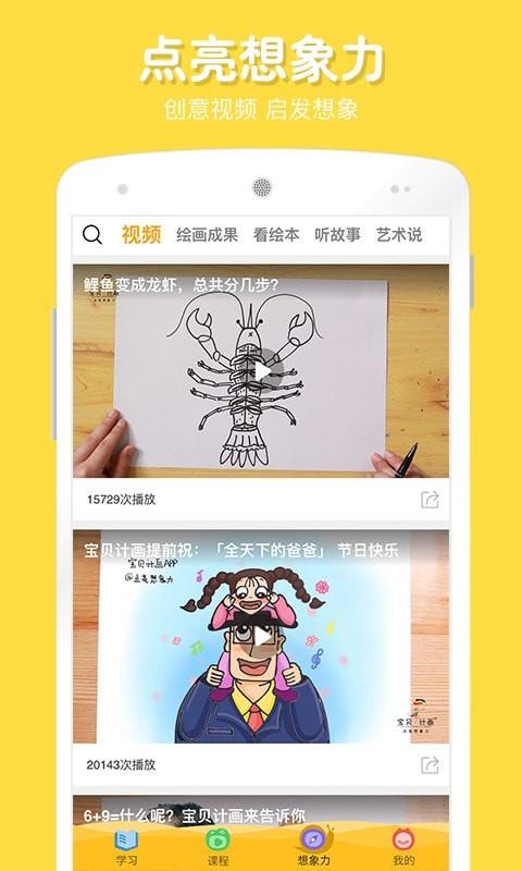 在家画画  v9.2.3图2