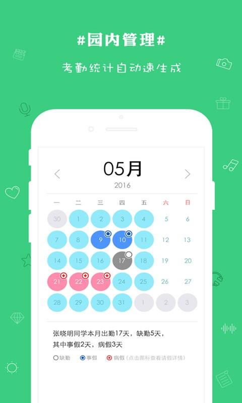 时光宝盒  v5.3图4