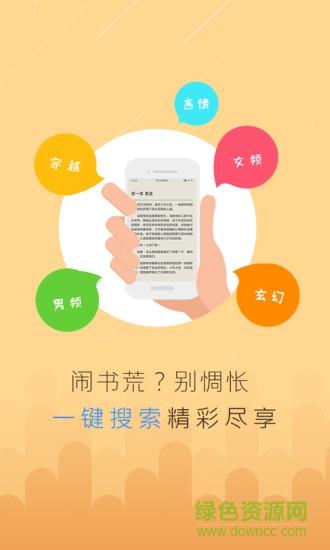 春阅小说(春阅阅读)  v2.3.0图3