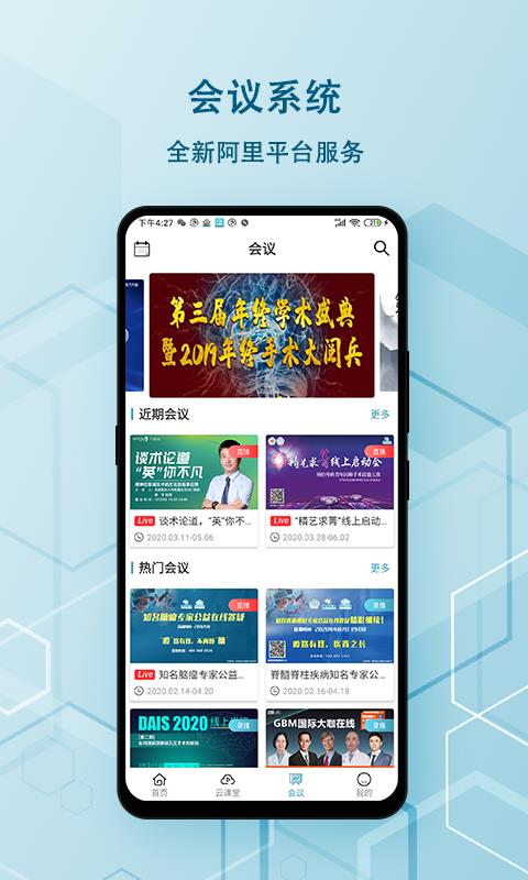 神外资讯  v3.9.0图5