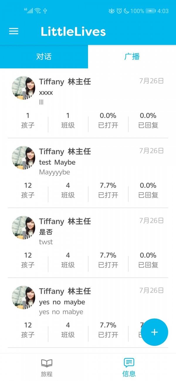 LittleLives教师版  v1.3.126图4