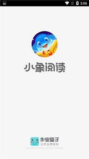 小象阅读  v1.0.3图1