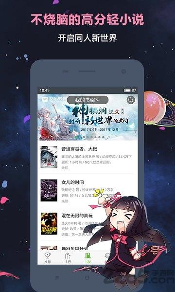 欢乐书客旧版1.3.3.1  v1.3.3.1图1